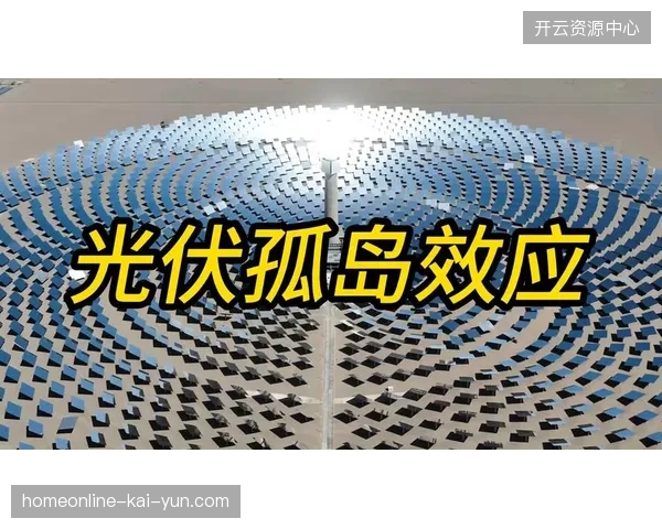 世界杯硬件设施投入高企，部分运营环节为何深陷孤岛效应导致资源搁置？
